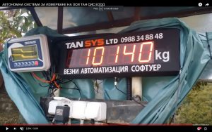 сотуер везни